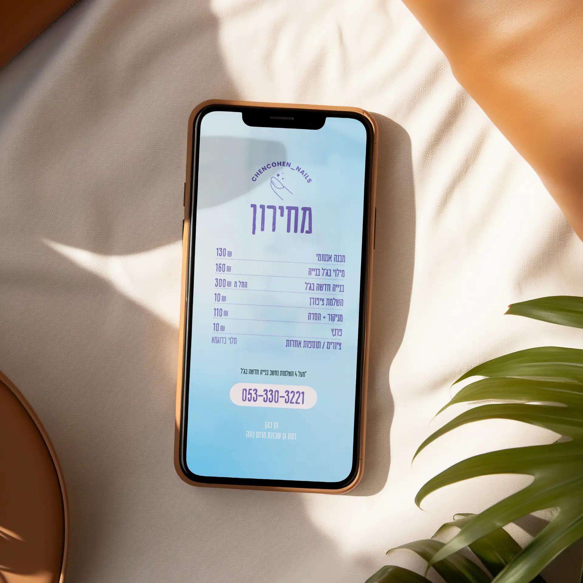 דיוור ומסמכים דיגיטליים