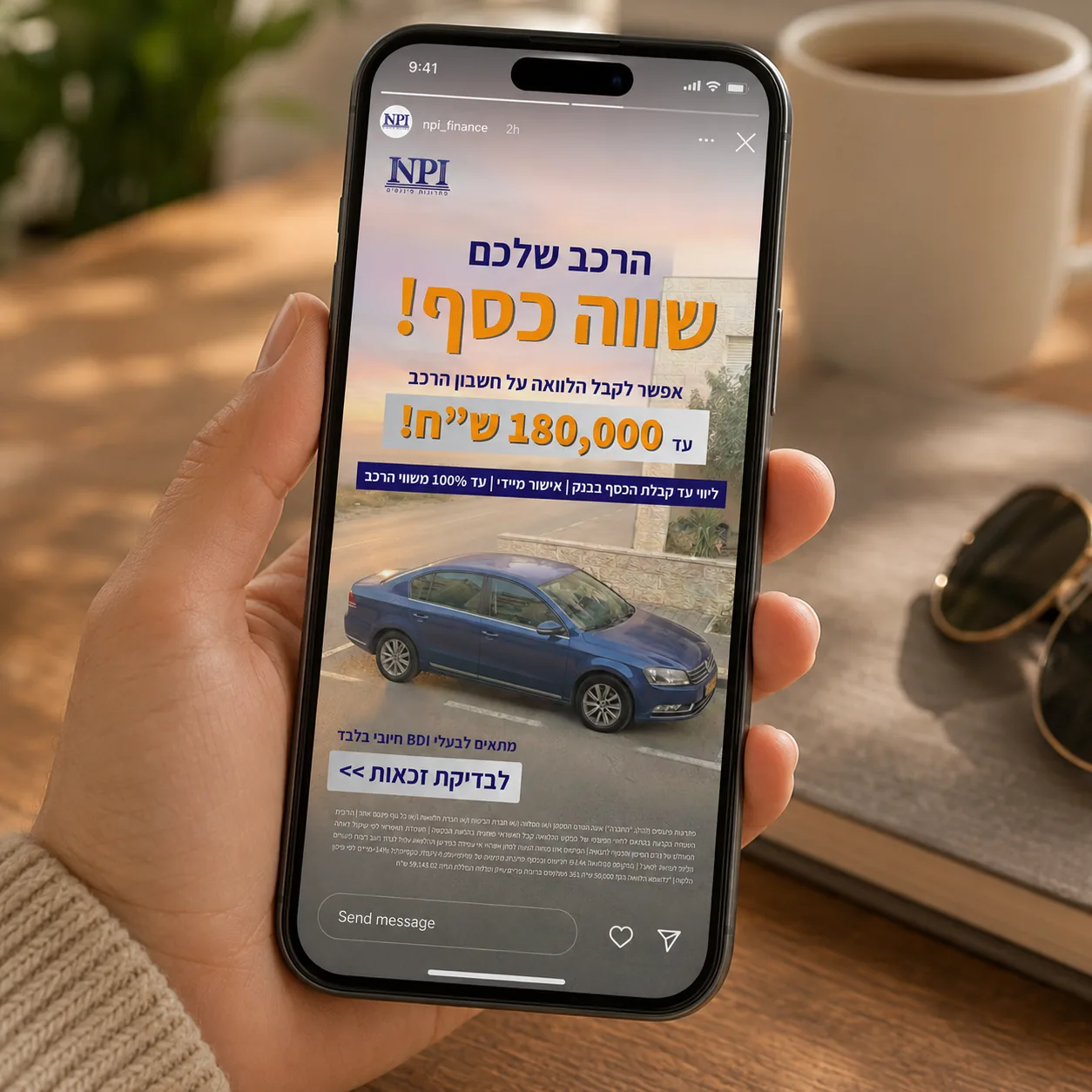 פרסום וקמפיינים שיווקיים