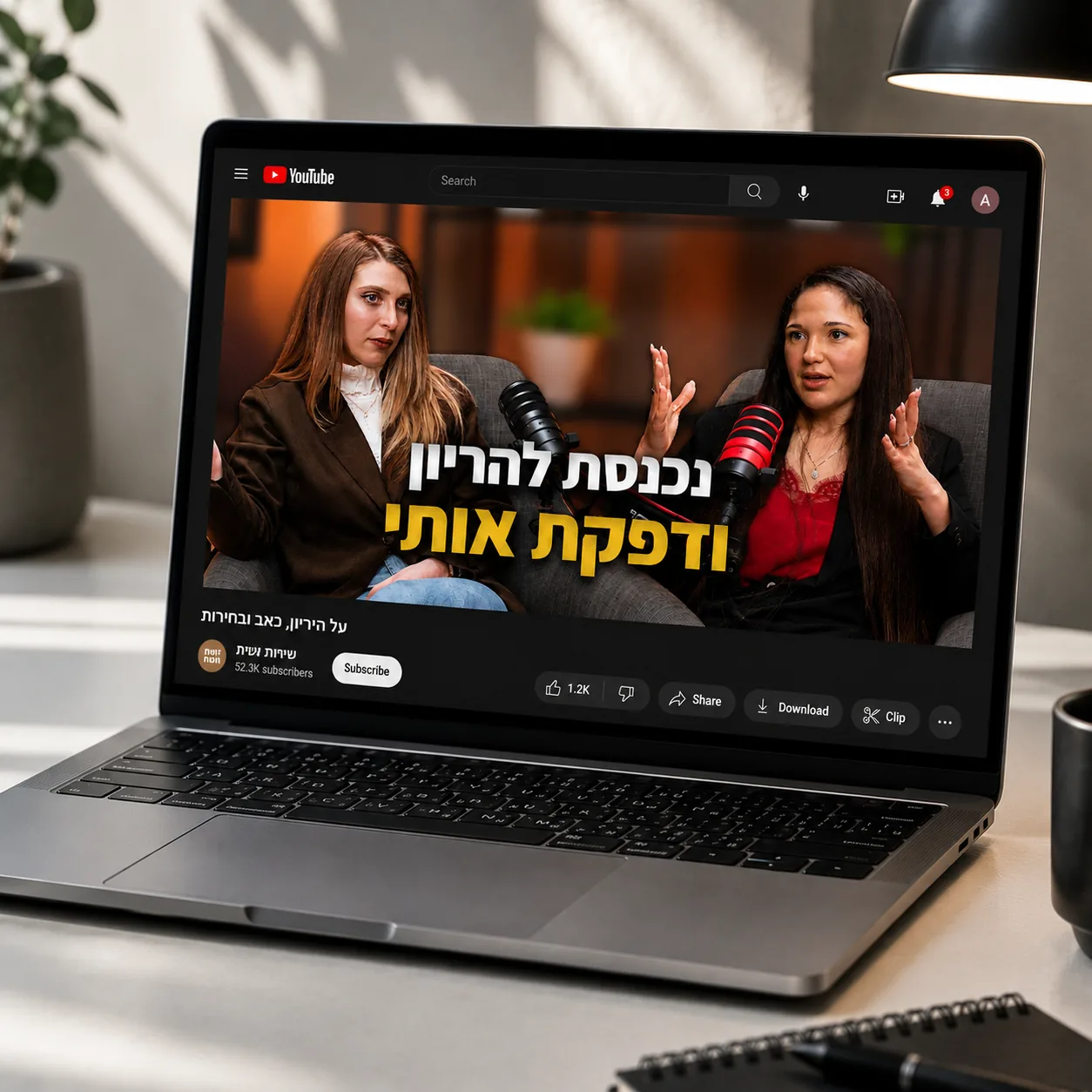 נוכחות ברשתות חברתיות